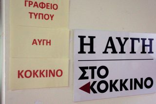 augi - sto kokkino